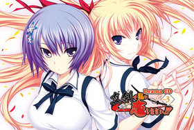 ǻʤ!! ɥCD Vol.3ʥץADVCDա 