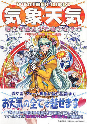 WEATHER GIRLS ݡŷ ˨ƳФ뵤ݳؤδ 