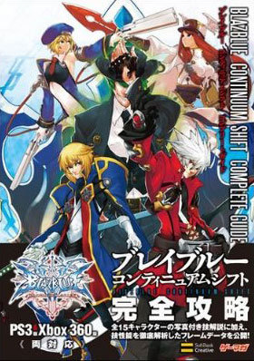 BLAZBLUE CONTINUUM SHIFT ����ץ꡼�ȥ����� 