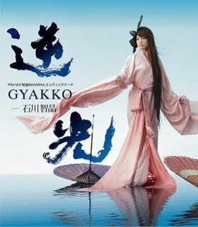 PS3˥ƥɡWii BASARA3 EDơޡֵոסҾ 