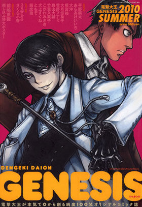 ŷ粦GENESIS 2010 SUMMER  2010ǯ9 