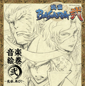 TV˥ BASARA ڳ  Ƥӡ 