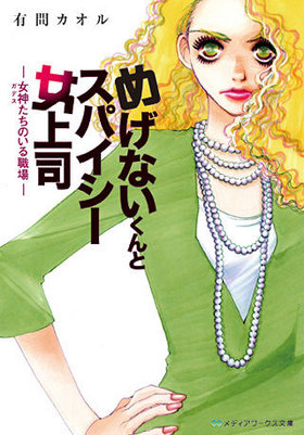 �ᤲ�ʤ�����ȥ��ѥ���������� �������ʥ��ǥ��ˤ����Τ��뿦�졽 ��ǥ��������ʸ�� �ѥå���������