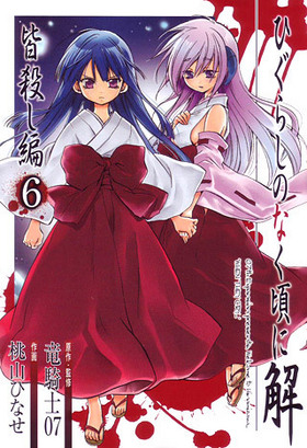 Ҥ餷Τʤ˲  6 Gե󥿥ߥå