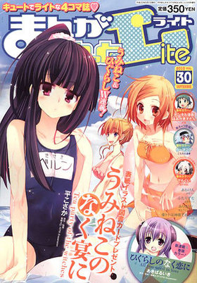ޤ󤬤ѤäLite Vol.30 ޤ4KINGSѤä 2010ǯ9 