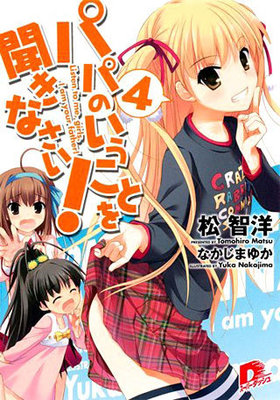 ѥѤΤȤʹʤ 4 Ѽҥѡåʸ