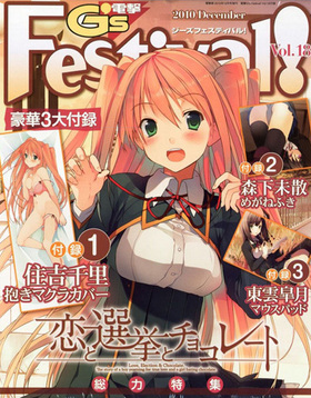 ŷGs Festival Vol.18 