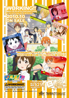 WORKING!! ޥץ졼ȥ쥯1BOX 