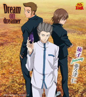 �ƥ˥��β����� ��Dream on dreamer�ס��ػ� featuring �����ſ� 