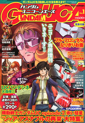 UC vol.1 २ 2010ǯ12 