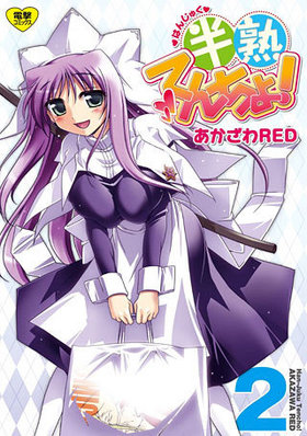 Ⱦ�ϤƤ���硪 2 �ŷ⥳�ߥå��� �ѥå���������