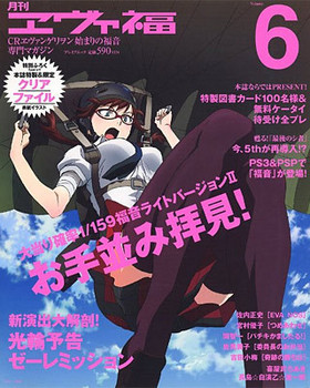 ʡ Vol.06 CR󥲥Ϥޤʡޥ ץߥå 