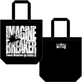 �Ȥ�����Ѥζؽ���Ͽ�ʥ���ǥå�����II �ȡ��ȥХå� Imagine Breaker����BLACK 