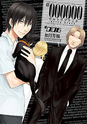 ��000000 ��ultra black�� 6 ZERO-SUM���ߥå���