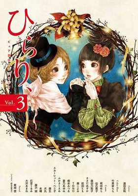 Ҥꡢ ԥ奢ɴ祢󥽥 Vol.3 