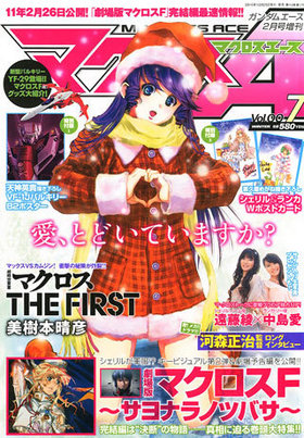 ޥ Vol.007 २ 2011ǯ2 