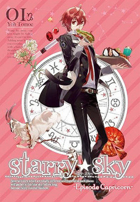 StarrySky vol.1 Episode Capricorn ɥǥ 