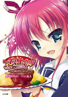 ߤ̼쥹ȥ ȥ٥꡼եɤؤ褦 1 GAʸ