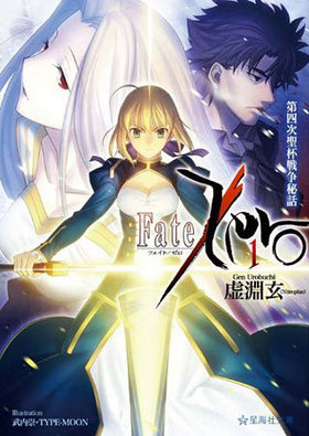 Fate/Zero 1 ͼ ʸ