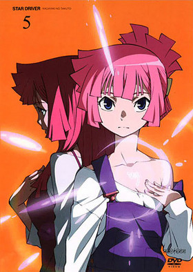 STAR DRIVER Υ 5 DVD ̾