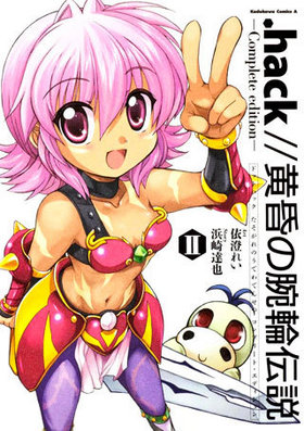 .hack// Complete edition II ߥå