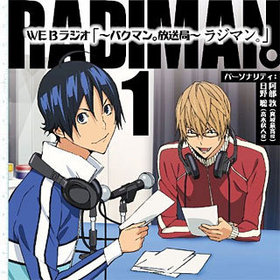 WEB饸 ֡Хޥɡ饸ޥ󡣡 vol.1 