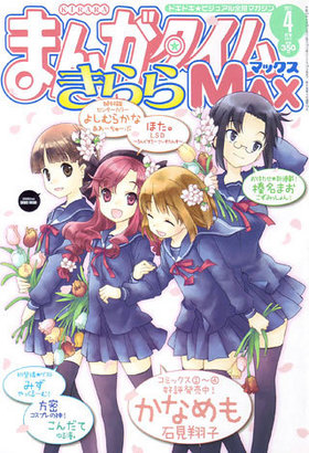 ޤ󤬥भMAX 2011ǯ4 