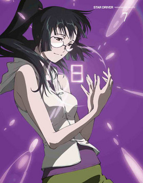 STAR DRIVER Υ 7 Blu-ray Disc 㴰ǡ 