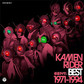 MASKED RIDER BEST 1971��1994 