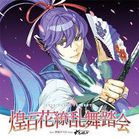 EXIT TUNES PRESENTS ɴƧ feat. Ҥ from äݤɡVocaloid 