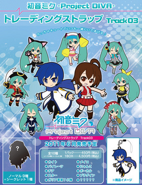 �鲻�ߥ�-Project DIVA- �ȥ졼�ǥ��󥰥��ȥ�å� Track03��1BOX�� 