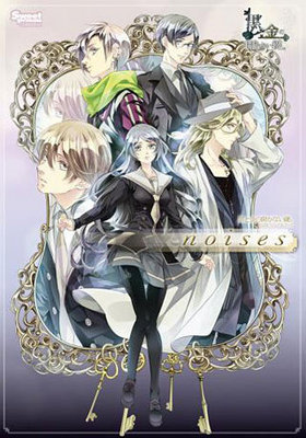 ���ȶ�γ����ʤ����� �����ӥ��奢��ե���֥å� noises�ݤ���᤭�� 