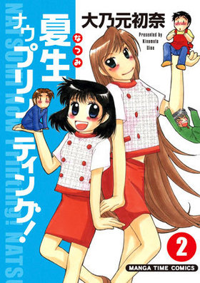 ʥץƥ󥰡 2 ޤ󤬥ॳߥå