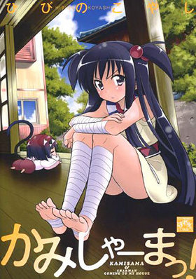 ߤ㡼ޤá 4KINGSѤäȥߥå