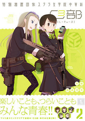 Υƥر C3 2 ե̥ꥢߥå