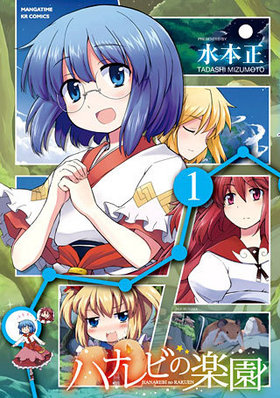 ϥʥӤγڱ 1 ޤ󤬥KRߥå եɥ꡼