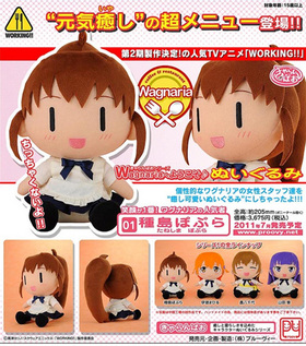 Ѥ꡼ WORKING!! Wagnariaؤ褦 ̤ ݤפ 