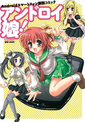 Androidޡȥե⥳ߥå ɥ̼ MAXå