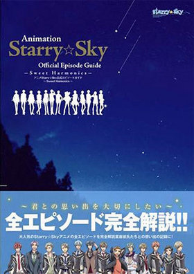 ˥ StarrySky ԥɥ Sweet Harmonics 