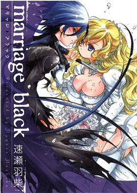 marriage black ɴɱߥå