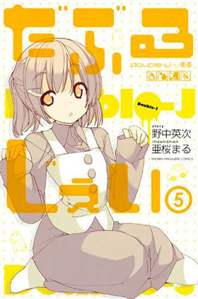 ֤뤸 5 ǯޥ󥳥ߥå