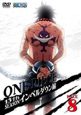 ONE PIECE ���ԡ��� 13TH�������� ����ڥ�������� piece.8 