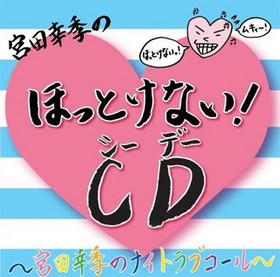 DJCD�ֵ��Ĺ����ΤۤäȤ��ʤ���CD �����Ĺ�����Night Love Call���� 