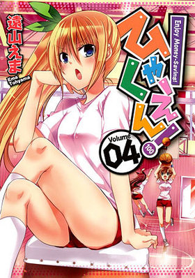 Ҥ㤯 4 󥬥󥳥ߥåONLINE