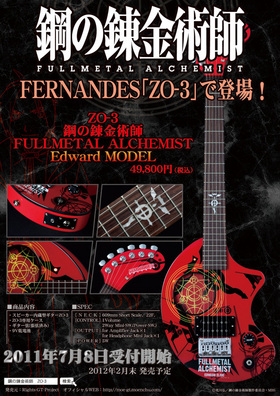 ZO-3 ݤϣѻ FULLMETAL ALCHEMIST Edward MODEL㴰 