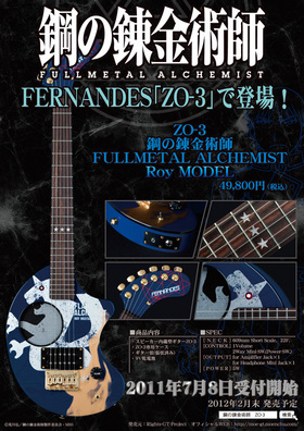 ZO-3 ݤϣѻ FULLMETAL ALCHEMIST Roy MODEL㴰 