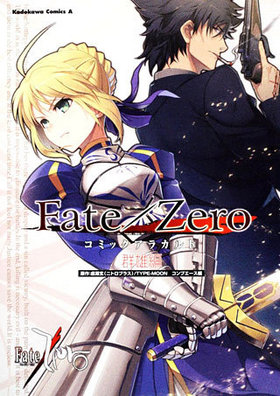 Fate/Zero ߥå饫 ͺ ߥå
