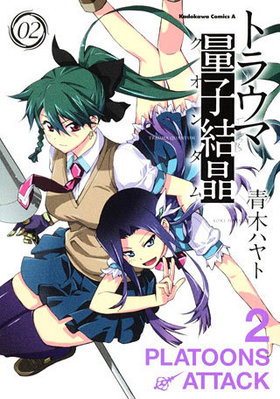 ȥ饦̻ҷ뾽 2 ߥå