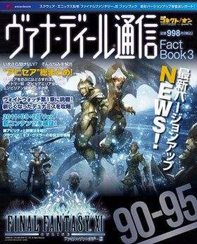 �ե����ʥ�ե��󥿥���XI �����ʡ��ǥ������̿� Fact Book 3 