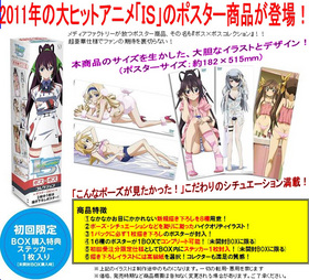 IS㥤ե˥åȡȥȥ ݥߥݥ쥯1BOX 